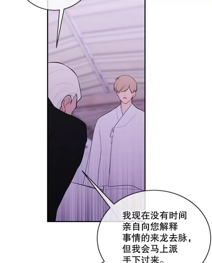 漫画《我在小说里当无赖》32.结束第84张图