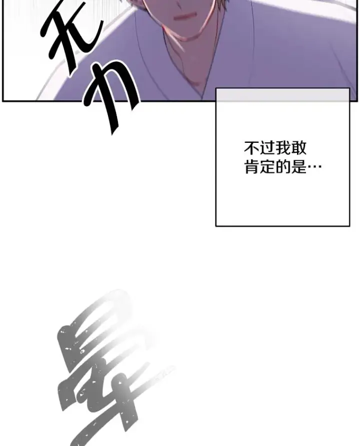 漫画《我在小说里当无赖》32.结束第86张图