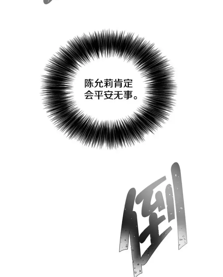 漫画《我在小说里当无赖》32.结束第87张图