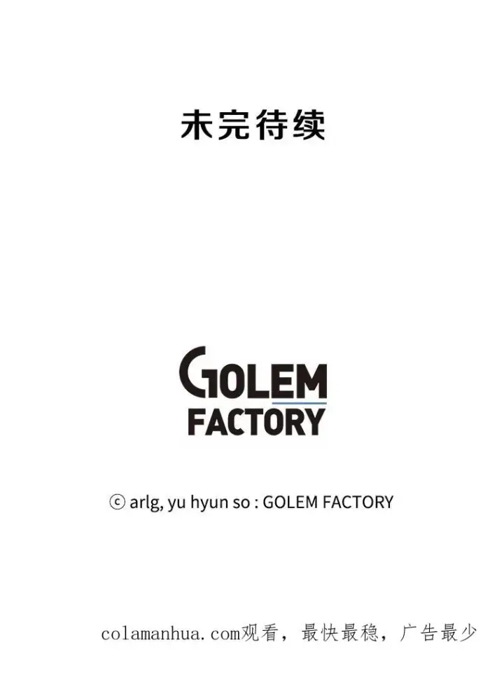 漫画《我在小说里当无赖》32.结束第89张图
