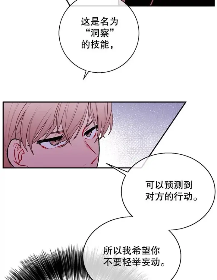 漫画《我在小说里当无赖》32.结束第9张图