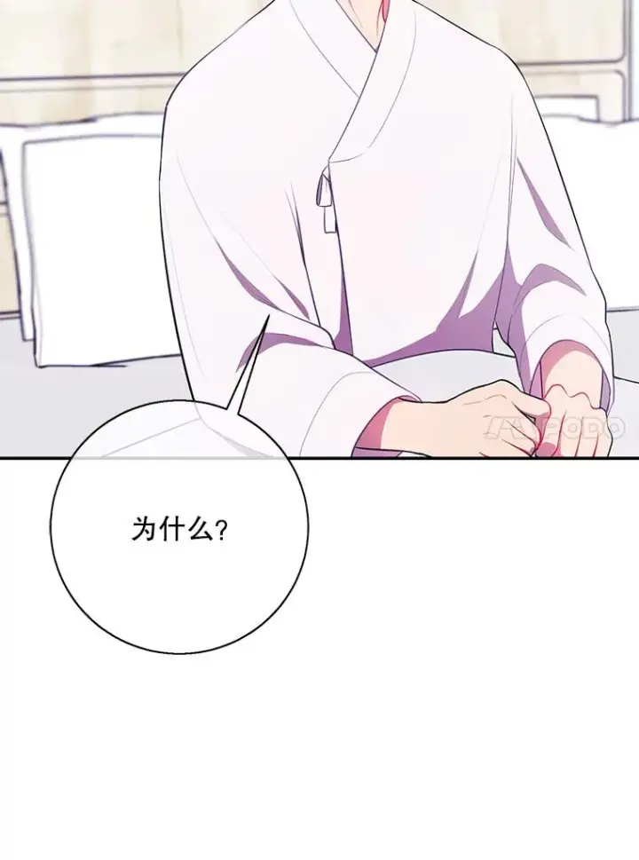 漫画《我在小说里当无赖》33.兄弟之间的谈话第11张图