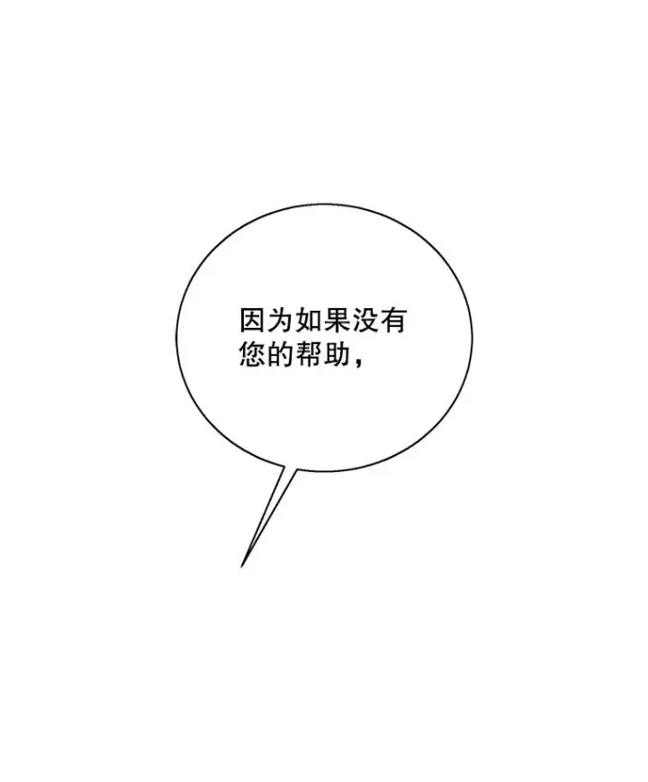 漫画《我在小说里当无赖》33.兄弟之间的谈话第12张图