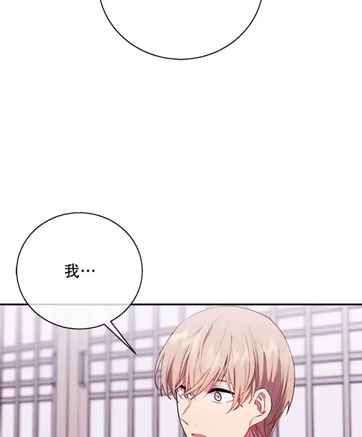 漫画《我在小说里当无赖》33.兄弟之间的谈话第14张图