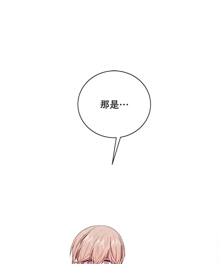 漫画《我在小说里当无赖》33.兄弟之间的谈话第17张图