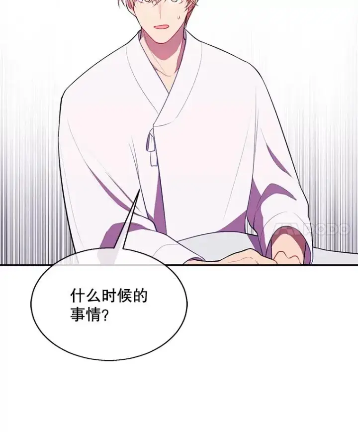 漫画《我在小说里当无赖》33.兄弟之间的谈话第18张图