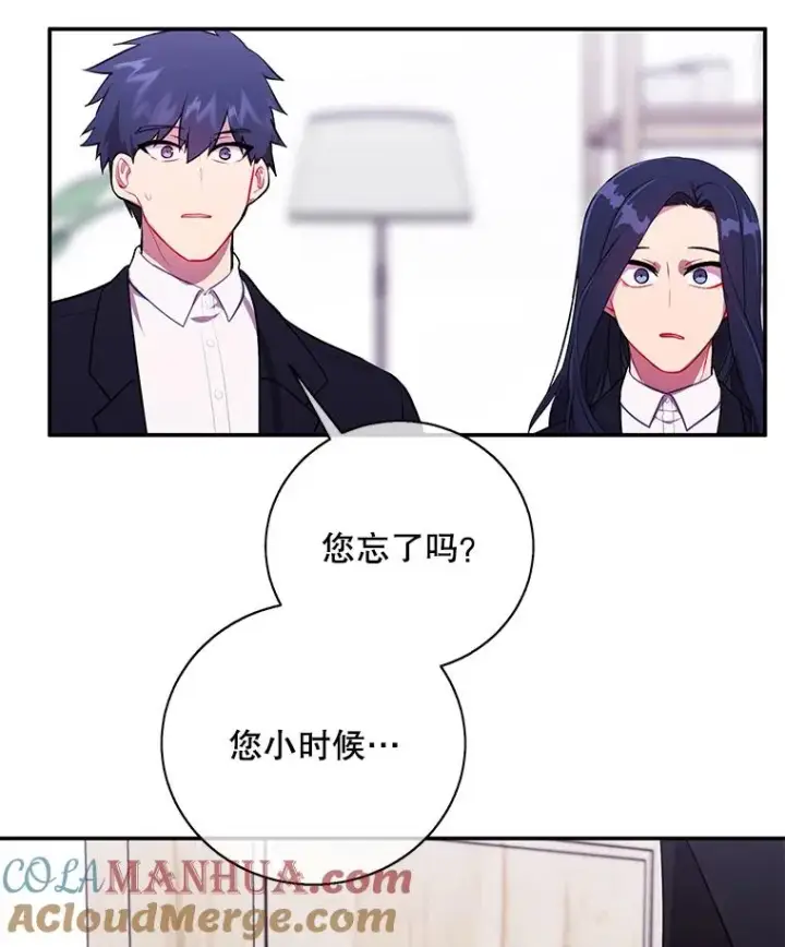 漫画《我在小说里当无赖》33.兄弟之间的谈话第19张图