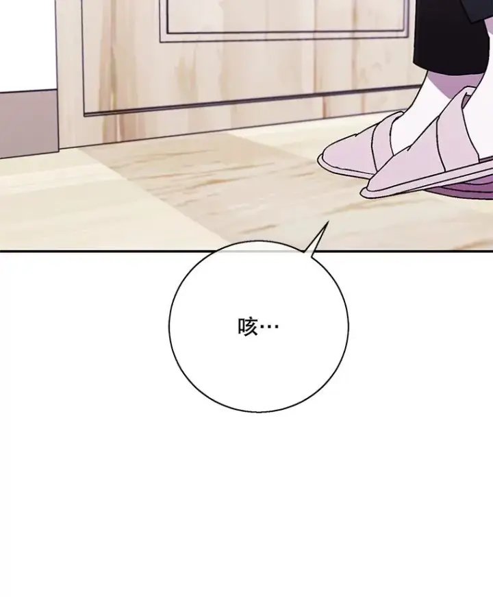 漫画《我在小说里当无赖》33.兄弟之间的谈话第20张图