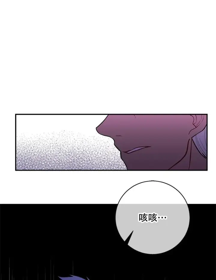 漫画《我在小说里当无赖》33.兄弟之间的谈话第21张图