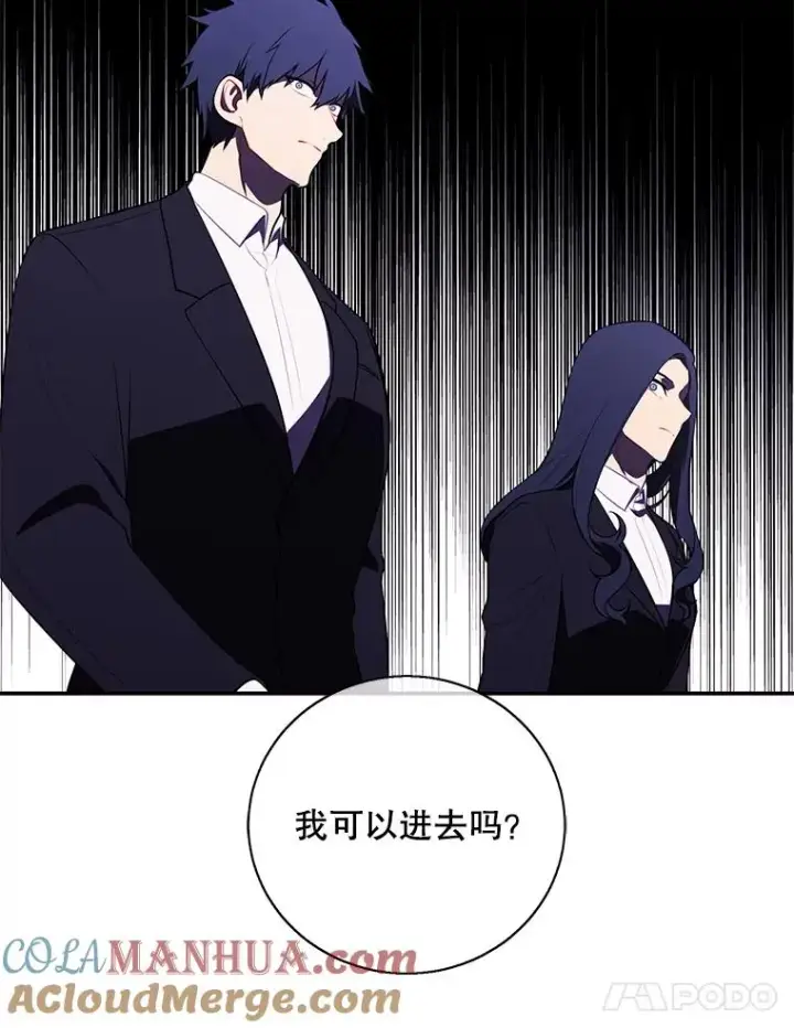 漫画《我在小说里当无赖》33.兄弟之间的谈话第22张图