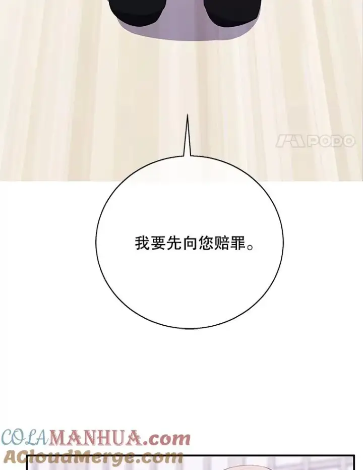 漫画《我在小说里当无赖》33.兄弟之间的谈话第25张图