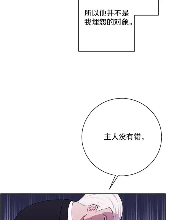 漫画《我在小说里当无赖》33.兄弟之间的谈话第27张图