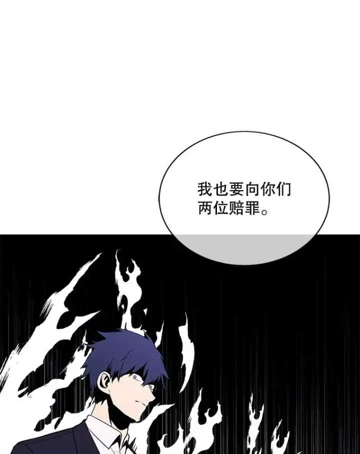 漫画《我在小说里当无赖》33.兄弟之间的谈话第29张图