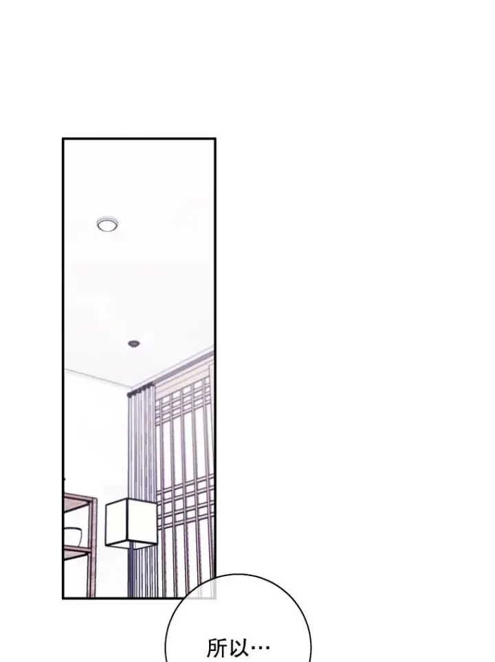 漫画《我在小说里当无赖》33.兄弟之间的谈话第3张图