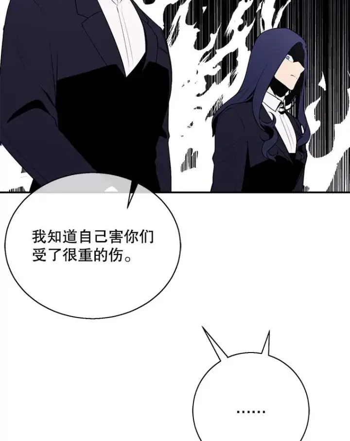 漫画《我在小说里当无赖》33.兄弟之间的谈话第30张图