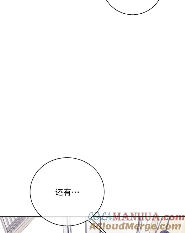 漫画《我在小说里当无赖》33.兄弟之间的谈话第31张图