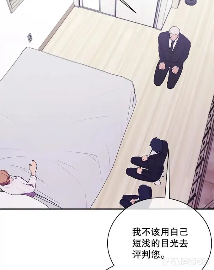 漫画《我在小说里当无赖》33.兄弟之间的谈话第32张图
