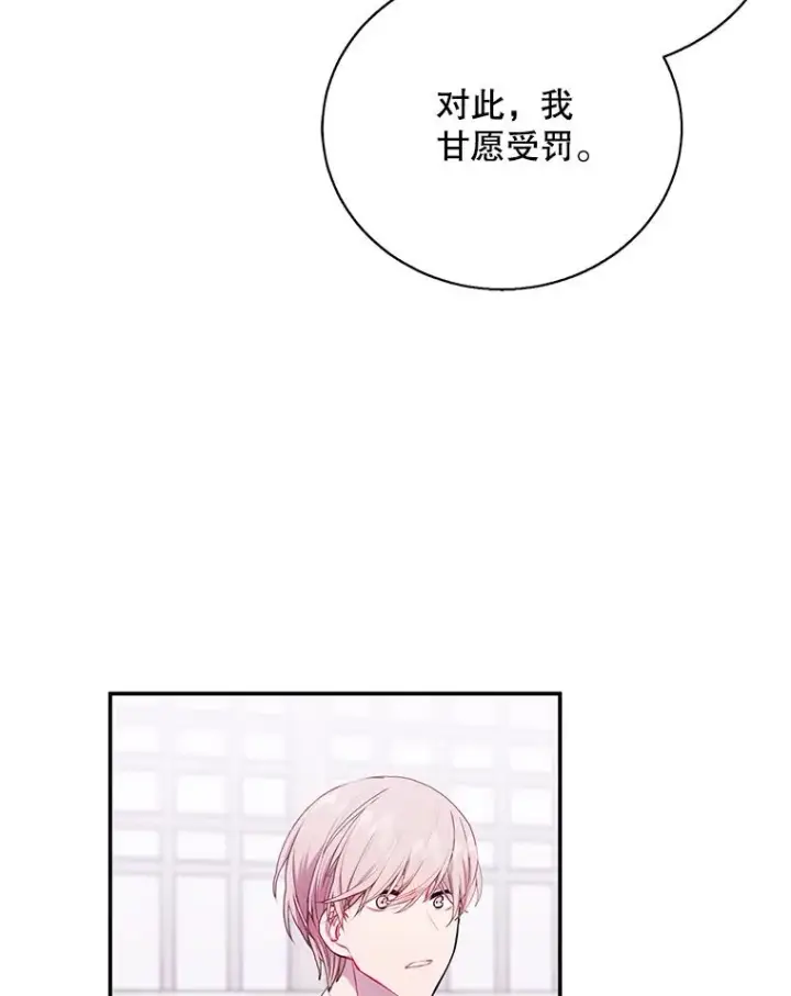 漫画《我在小说里当无赖》33.兄弟之间的谈话第33张图