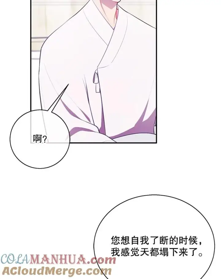 漫画《我在小说里当无赖》33.兄弟之间的谈话第34张图