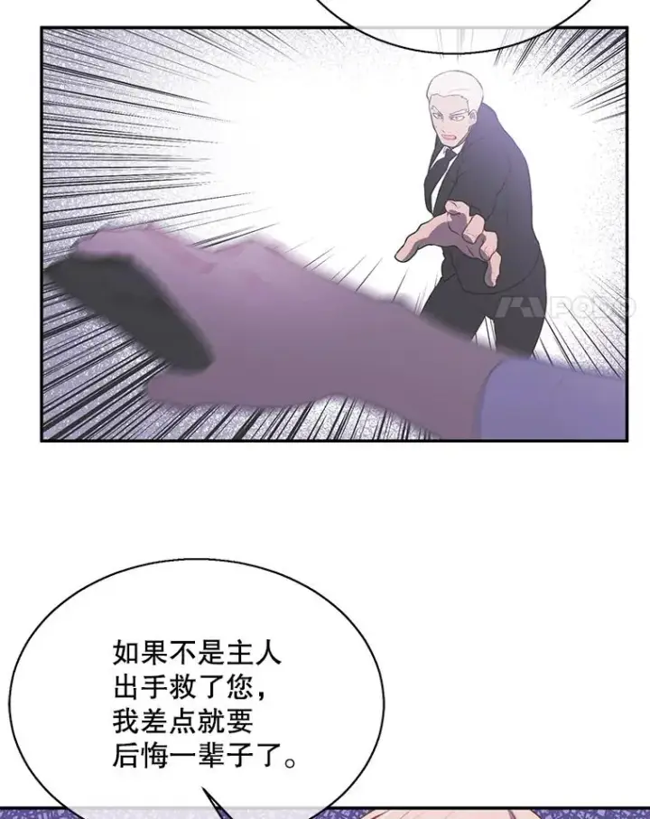漫画《我在小说里当无赖》33.兄弟之间的谈话第35张图