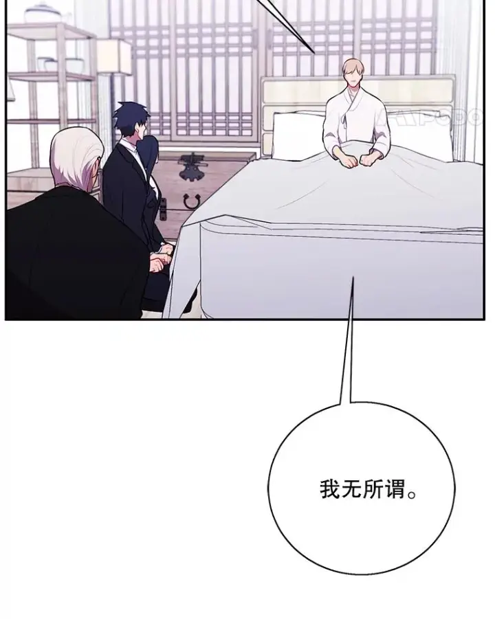 漫画《我在小说里当无赖》33.兄弟之间的谈话第42张图