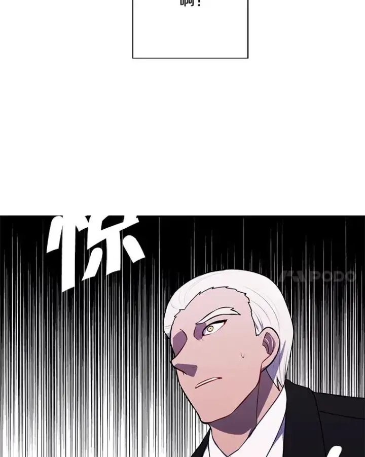 漫画《我在小说里当无赖》33.兄弟之间的谈话第45张图