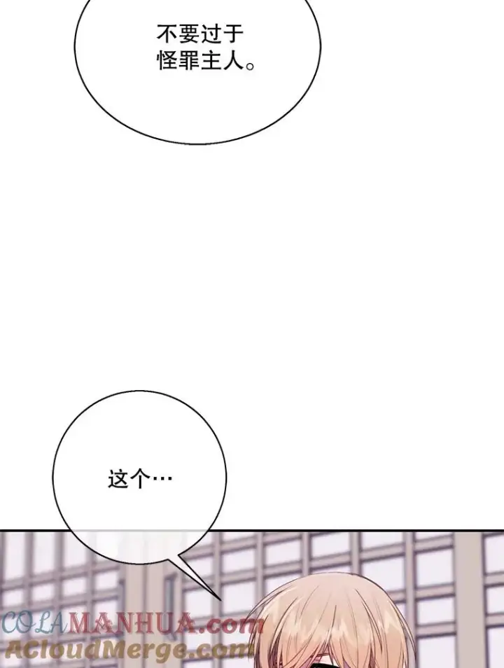 漫画《我在小说里当无赖》33.兄弟之间的谈话第49张图