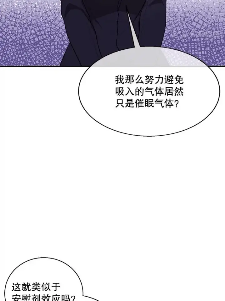 漫画《我在小说里当无赖》33.兄弟之间的谈话第5张图
