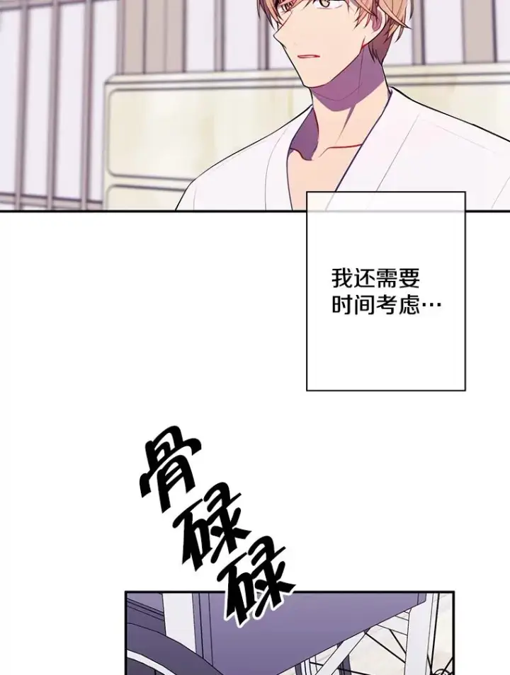 漫画《我在小说里当无赖》33.兄弟之间的谈话第50张图
