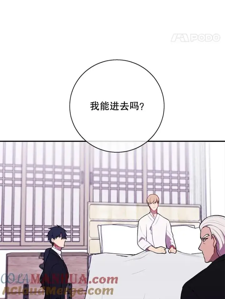 漫画《我在小说里当无赖》33.兄弟之间的谈话第52张图