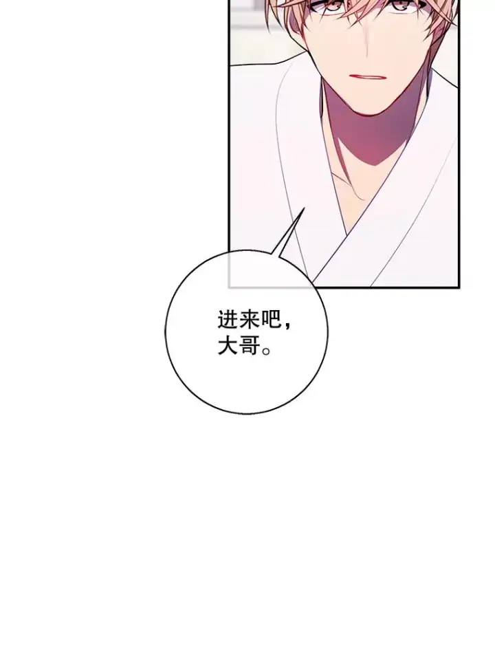 漫画《我在小说里当无赖》33.兄弟之间的谈话第54张图