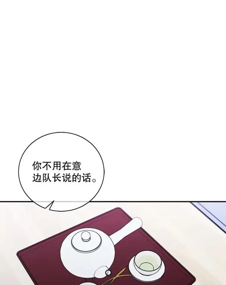 漫画《我在小说里当无赖》33.兄弟之间的谈话第60张图