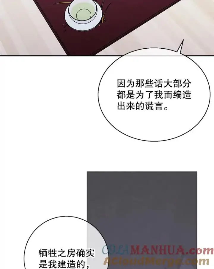 漫画《我在小说里当无赖》33.兄弟之间的谈话第61张图
