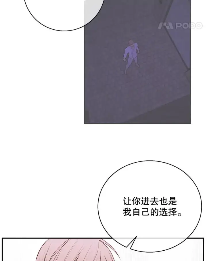 漫画《我在小说里当无赖》33.兄弟之间的谈话第62张图
