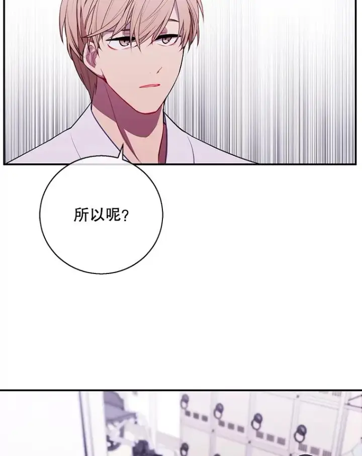 漫画《我在小说里当无赖》33.兄弟之间的谈话第63张图