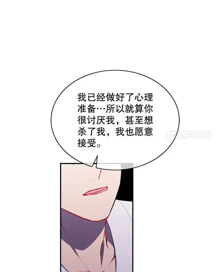 漫画《我在小说里当无赖》33.兄弟之间的谈话第65张图
