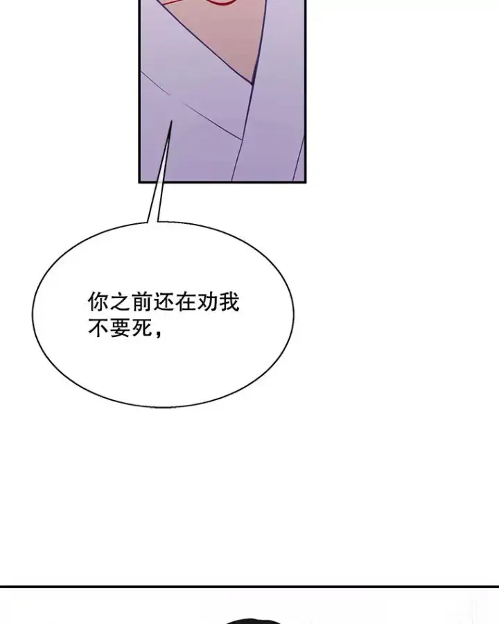 漫画《我在小说里当无赖》33.兄弟之间的谈话第66张图