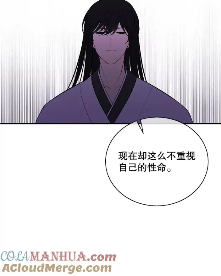 漫画《我在小说里当无赖》33.兄弟之间的谈话第67张图