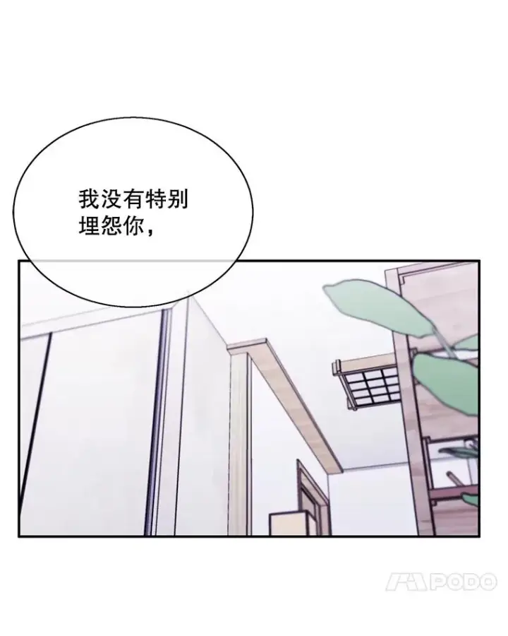 漫画《我在小说里当无赖》33.兄弟之间的谈话第68张图