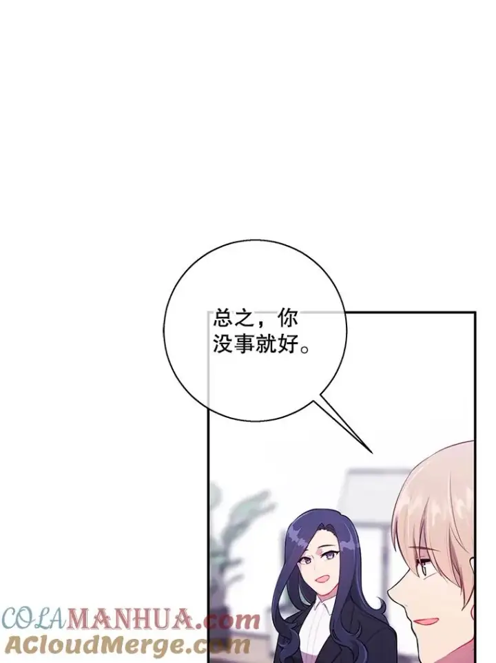 漫画《我在小说里当无赖》33.兄弟之间的谈话第7张图
