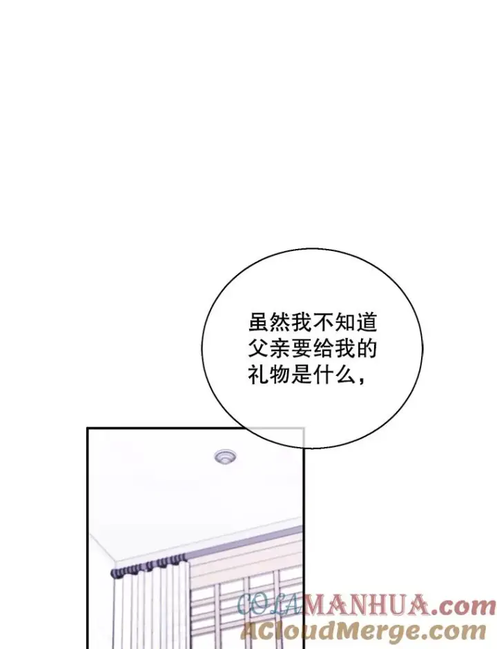 漫画《我在小说里当无赖》33.兄弟之间的谈话第73张图
