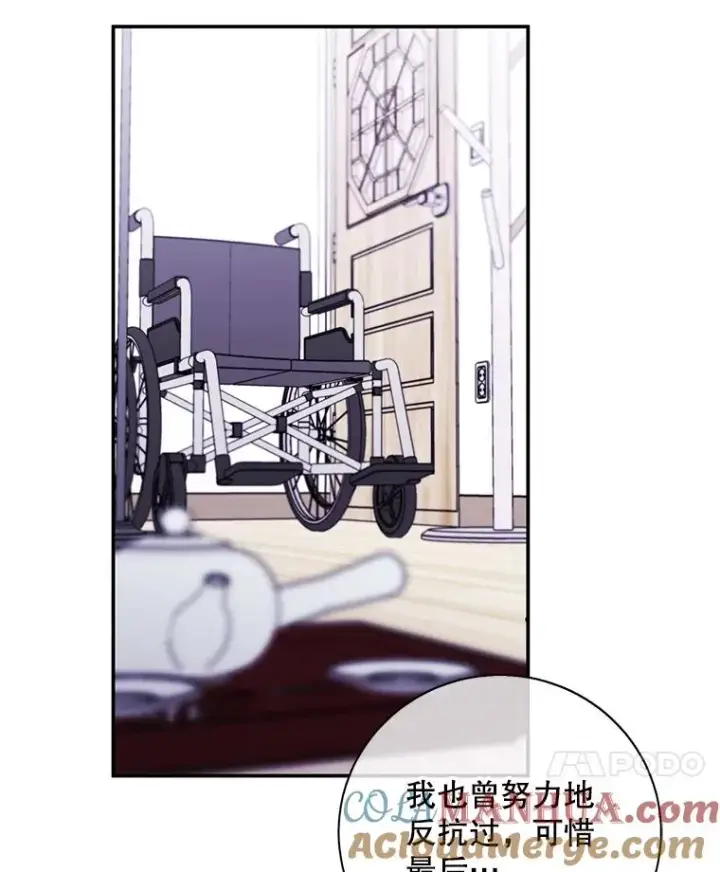 漫画《我在小说里当无赖》33.兄弟之间的谈话第85张图