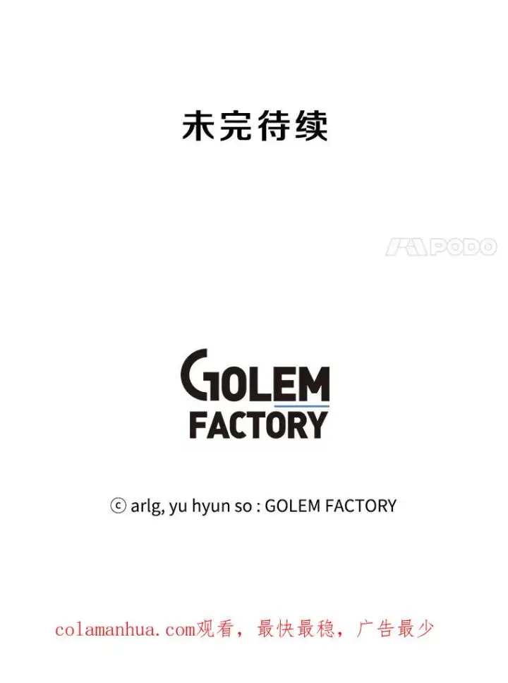 漫画《我在小说里当无赖》33.兄弟之间的谈话第89张图