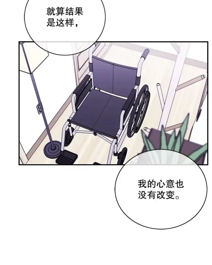 漫画《我在小说里当无赖》34.约定第10张图
