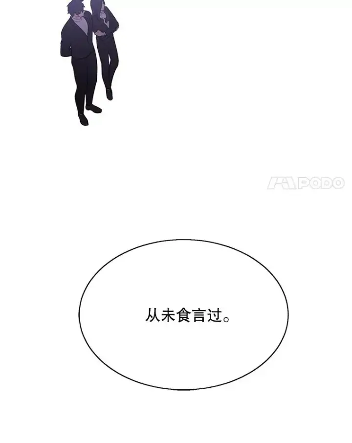 漫画《我在小说里当无赖》34.约定第100张图
