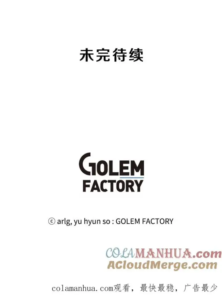 漫画《我在小说里当无赖》34.约定第101张图