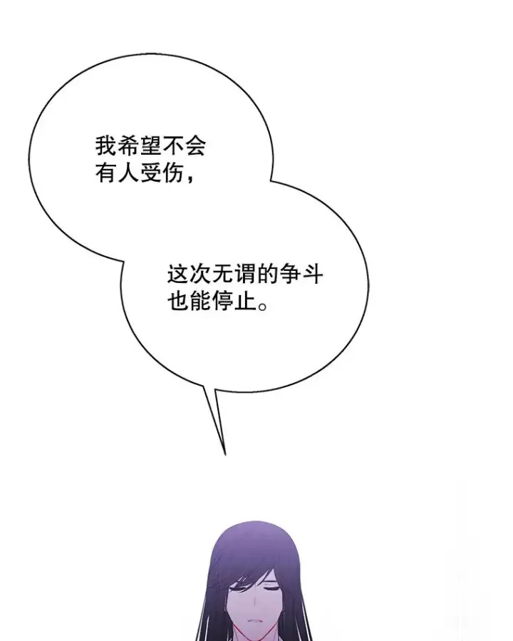 漫画《我在小说里当无赖》34.约定第11张图
