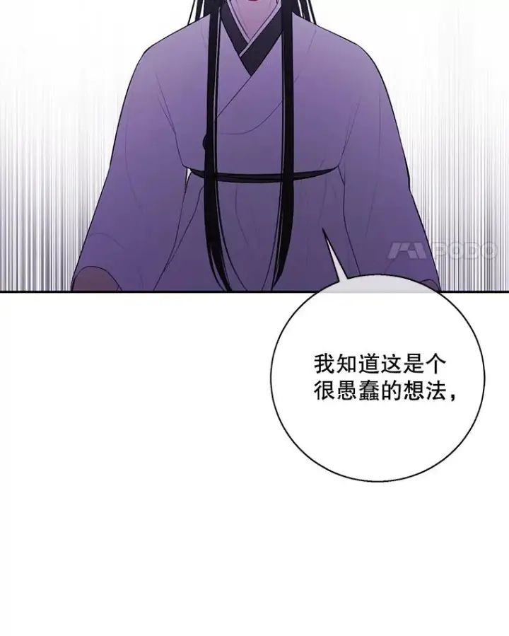 漫画《我在小说里当无赖》34.约定第12张图