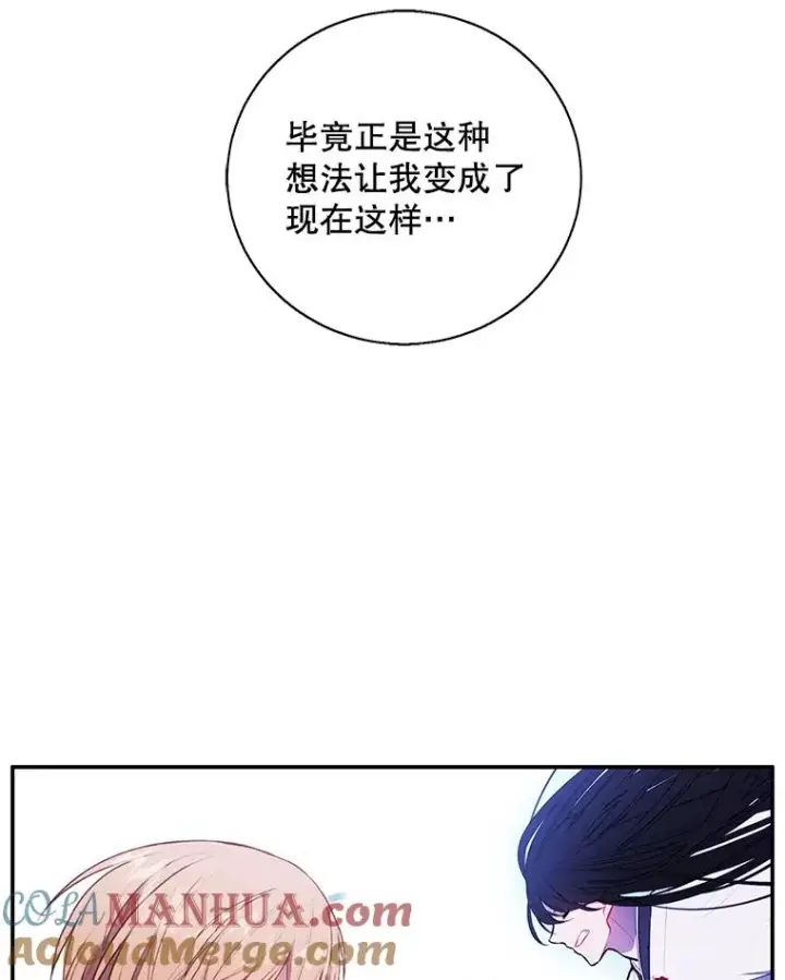 漫画《我在小说里当无赖》34.约定第13张图