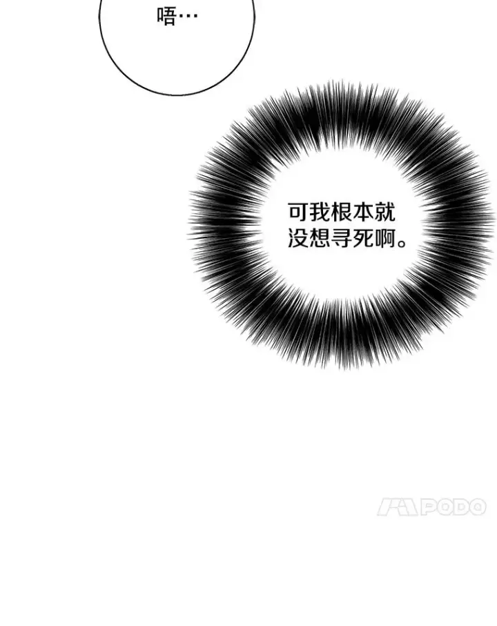 漫画《我在小说里当无赖》34.约定第15张图